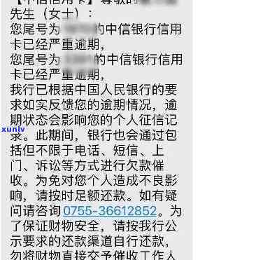 中信卡逾期还款后解冻及继续使用指南：详细步骤及可能遇到的问题