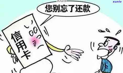 信用卡逾期会去户地吗？怎么办？