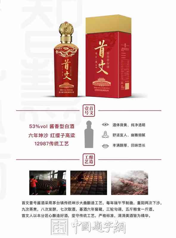 探索天玺酒：价格解析与府文化关联