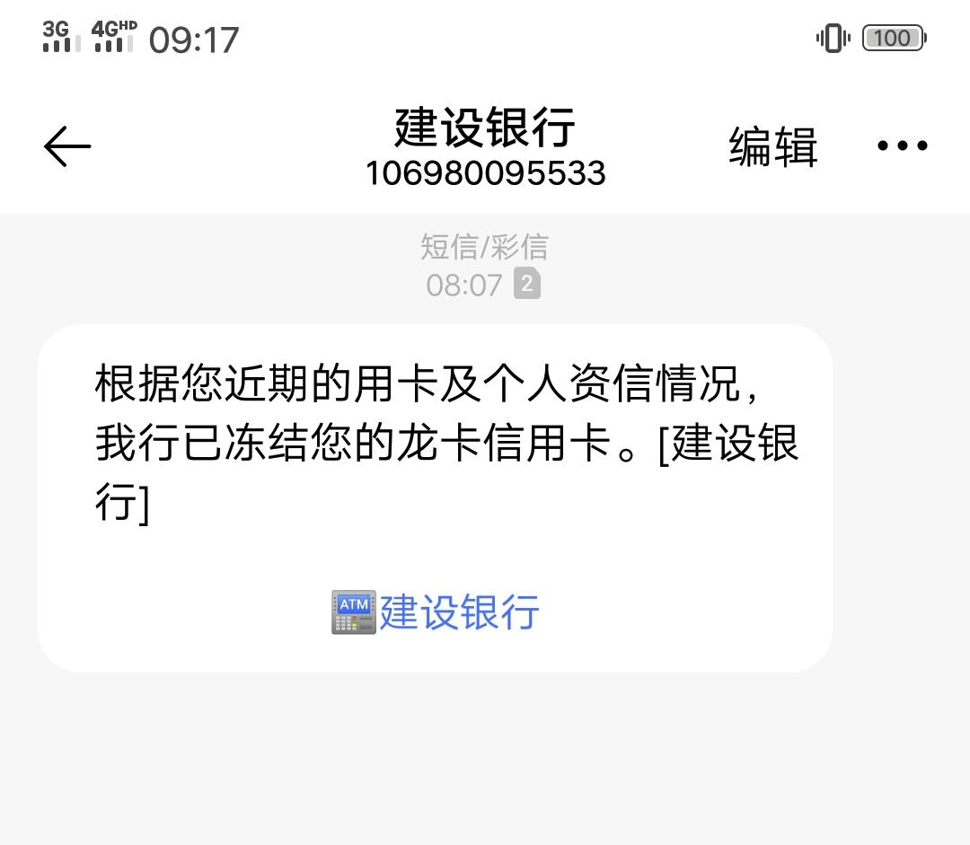 逾期会不会把后面欠款还清