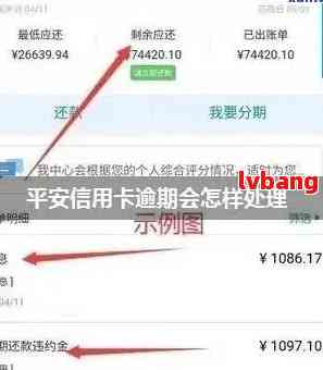 怎么看平安信用卡还有多少钱没还？
