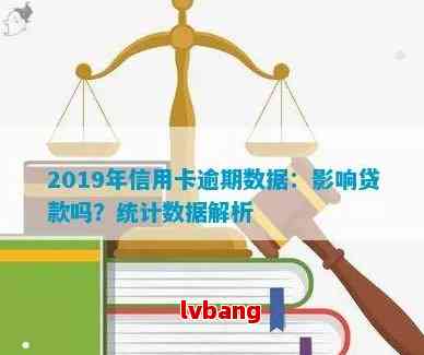 信用卡逾期被起诉的人数统计及原因分析：了解逾期还款的影响和应对措