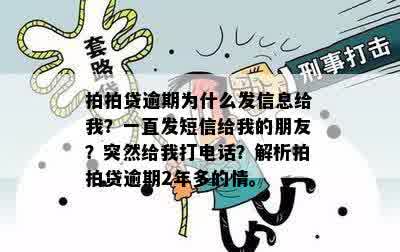 逾期7年了好久没打过电话了今天突然给我打电话怎么办？