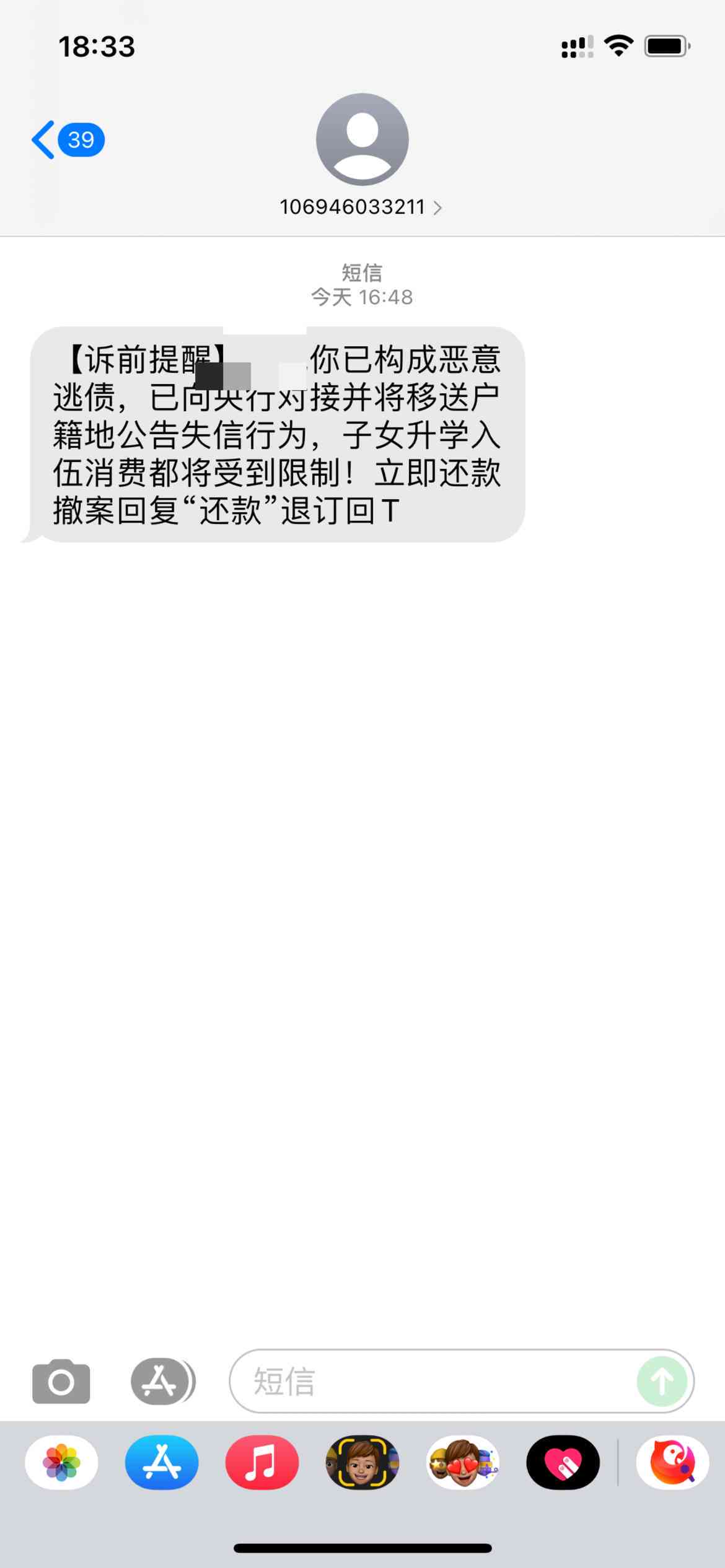 逾期7年了好久没打过电话了今天突然给我打电话怎么办？