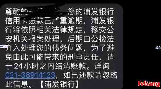 浦发信用卡逾期会冻结