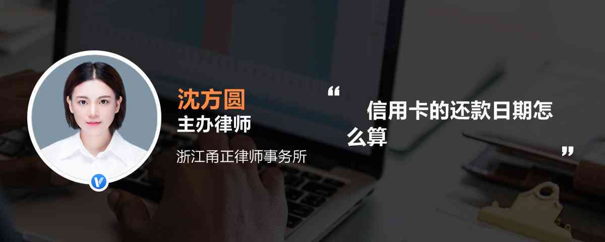 新'关于信用卡还款日期调整：2号到期是否可以至8号进行还款？'