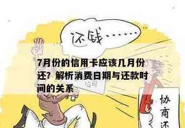 关于信用卡2号到期还款问题：是否可以在2号当天完成还款？