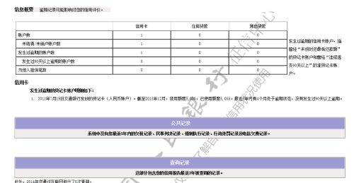 捷信逾期还款后，记录何时恢复？几年后可以清除不良记录？