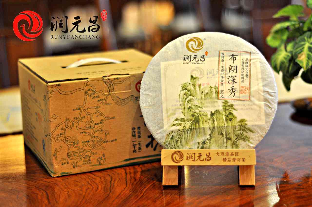 源创普洱茶