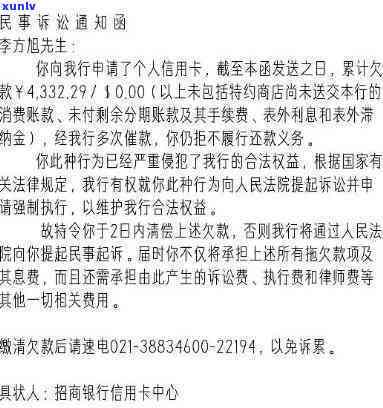 浦发信用卡欠款被起诉后的法律后果及解决方法全面解析