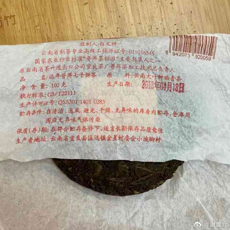 龙育普洱熟茶100克：品质、制作工艺与口感详解，为茶艺爱好者提供全面指南