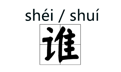 玉字左边多一点的读音及如何正确书写：一个全面的解决方案