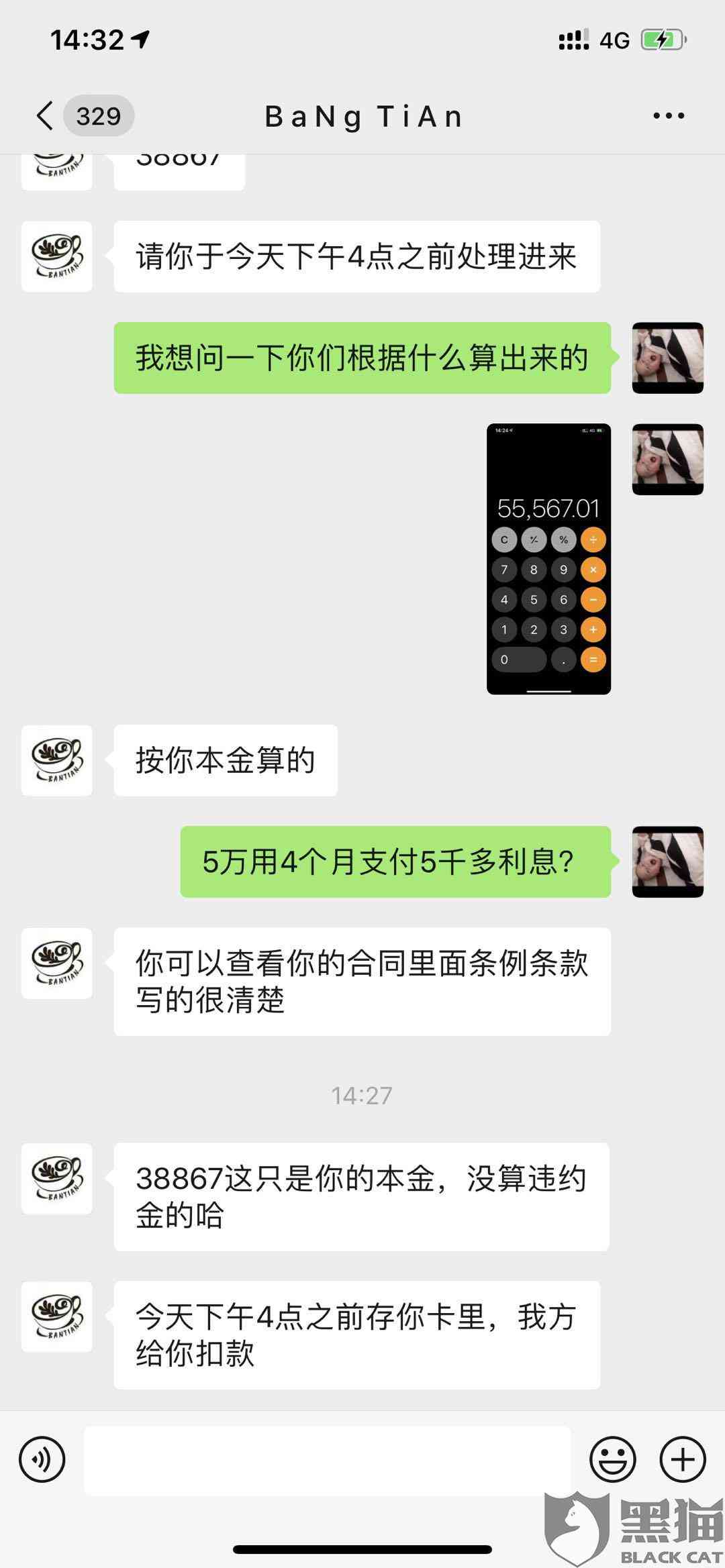 网商贷期还款12个月是分期还款吗