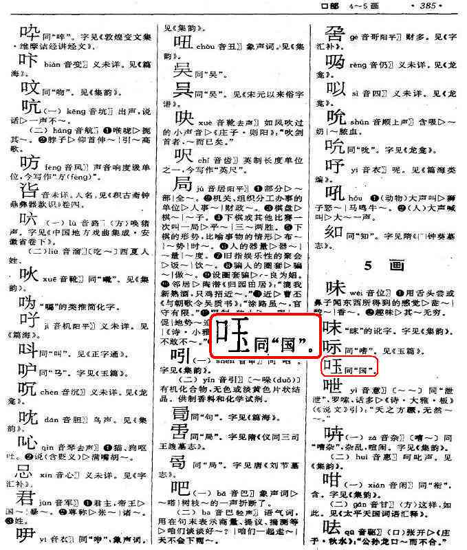 '玉字左边多一点念什么：探究左侧部首的含义和发音'。