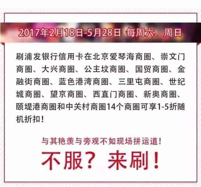 浦发信用卡早上六点还款几点刷-浦发信用卡早上六点还款几点刷出来