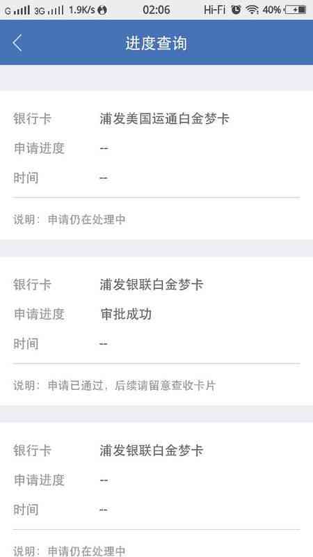 浦发信用卡早上六点还款几点刷-浦发信用卡早上六点还款几点刷出来