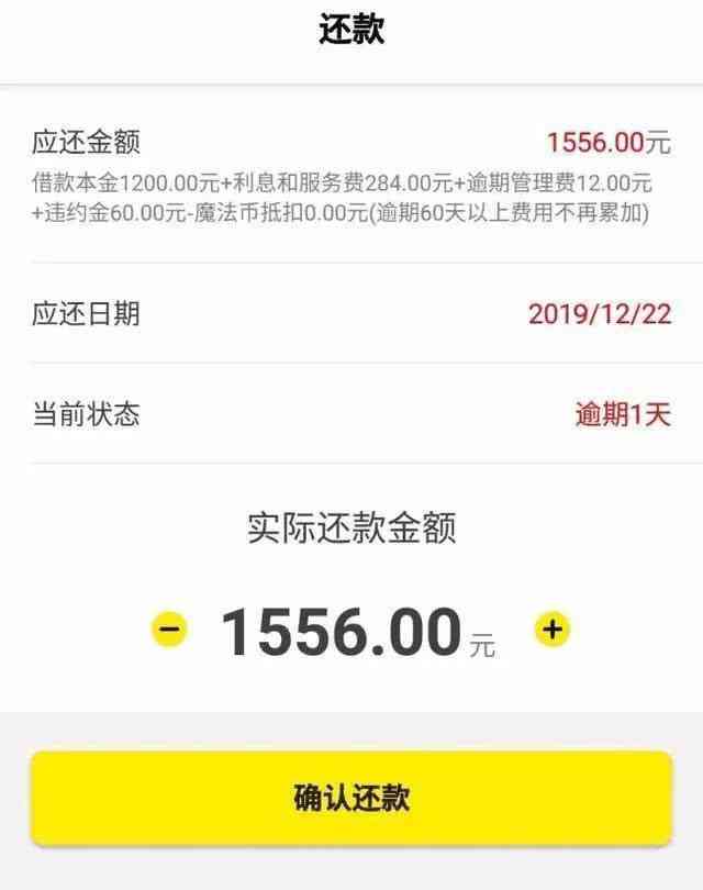 逾期一个月后，10000元网贷利息计算：正规操作指南