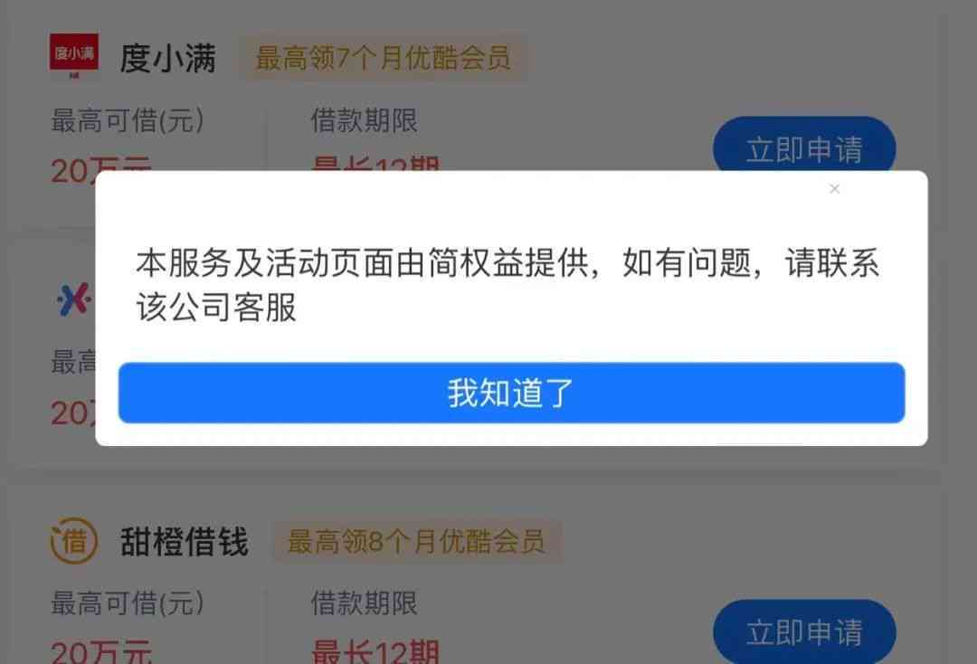 富宝贷还不上后续流程