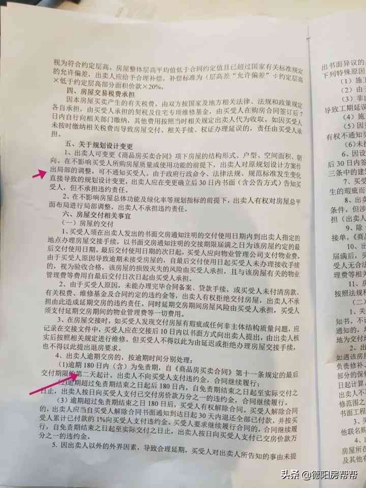 '超过免责期的逾期贷款处理策略探讨'