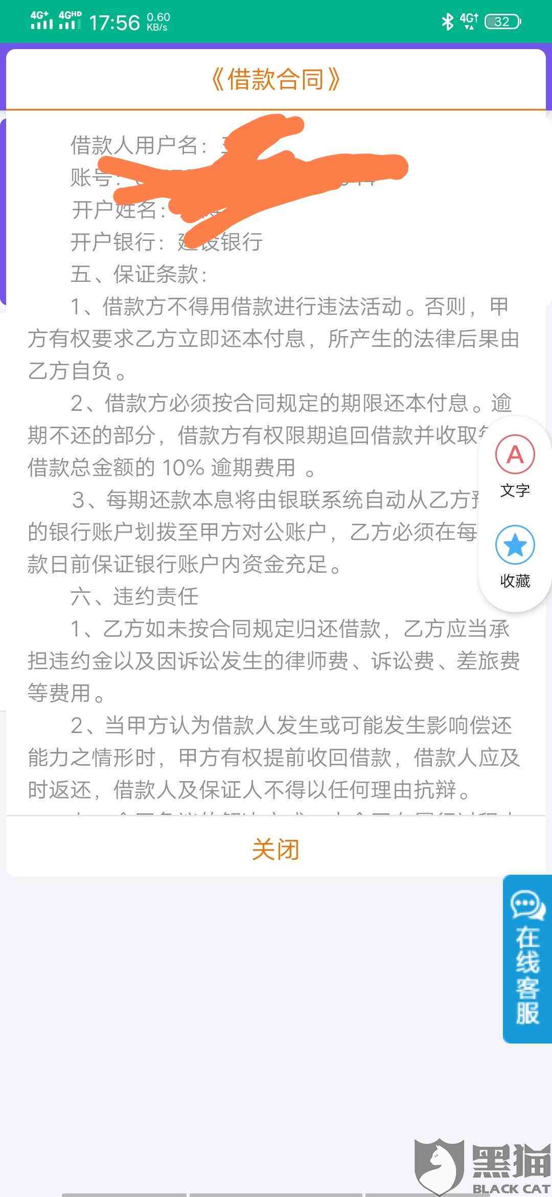 美团逾期1万多元逾期多长时间会被起诉：三个月后的案例分析