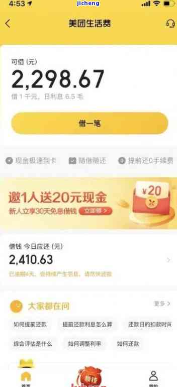 美团订单逾期超过1万元，是否会影响微信和银行卡的正常使用？