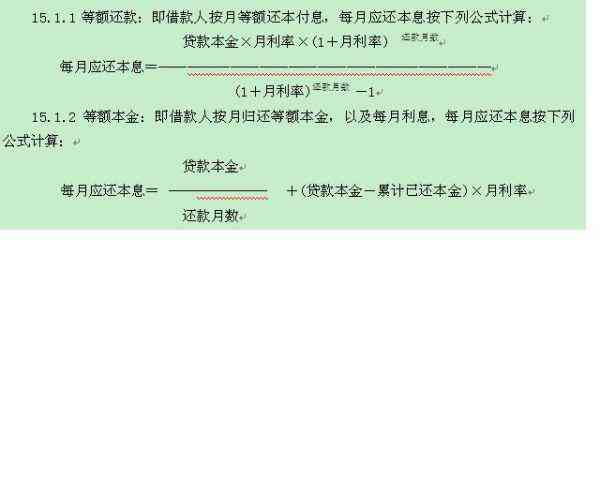 贷款20万，每月还款4000元：如何实现一次性还清或分期结清？