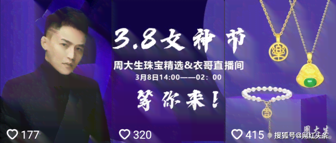 辛巴上周大生和田玉销售价格全面解析：市场行情、成交记录与投资建议