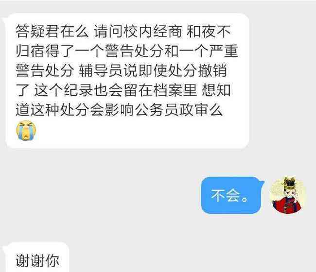 网贷记录是否会影响公务员政审？没有逾期的情况下会有什么后果？