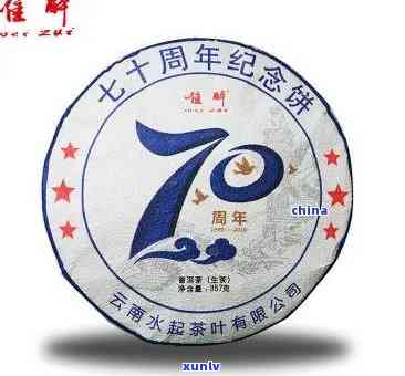 勐海班章茶叶有限责任公司老曼峨7532国庆60周年念饼普洱茶