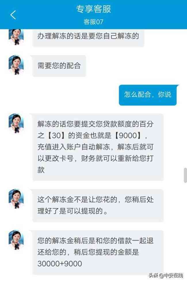 信用卡逾期90天后，是否能解冻并注销账户，记录会永久存在多久？