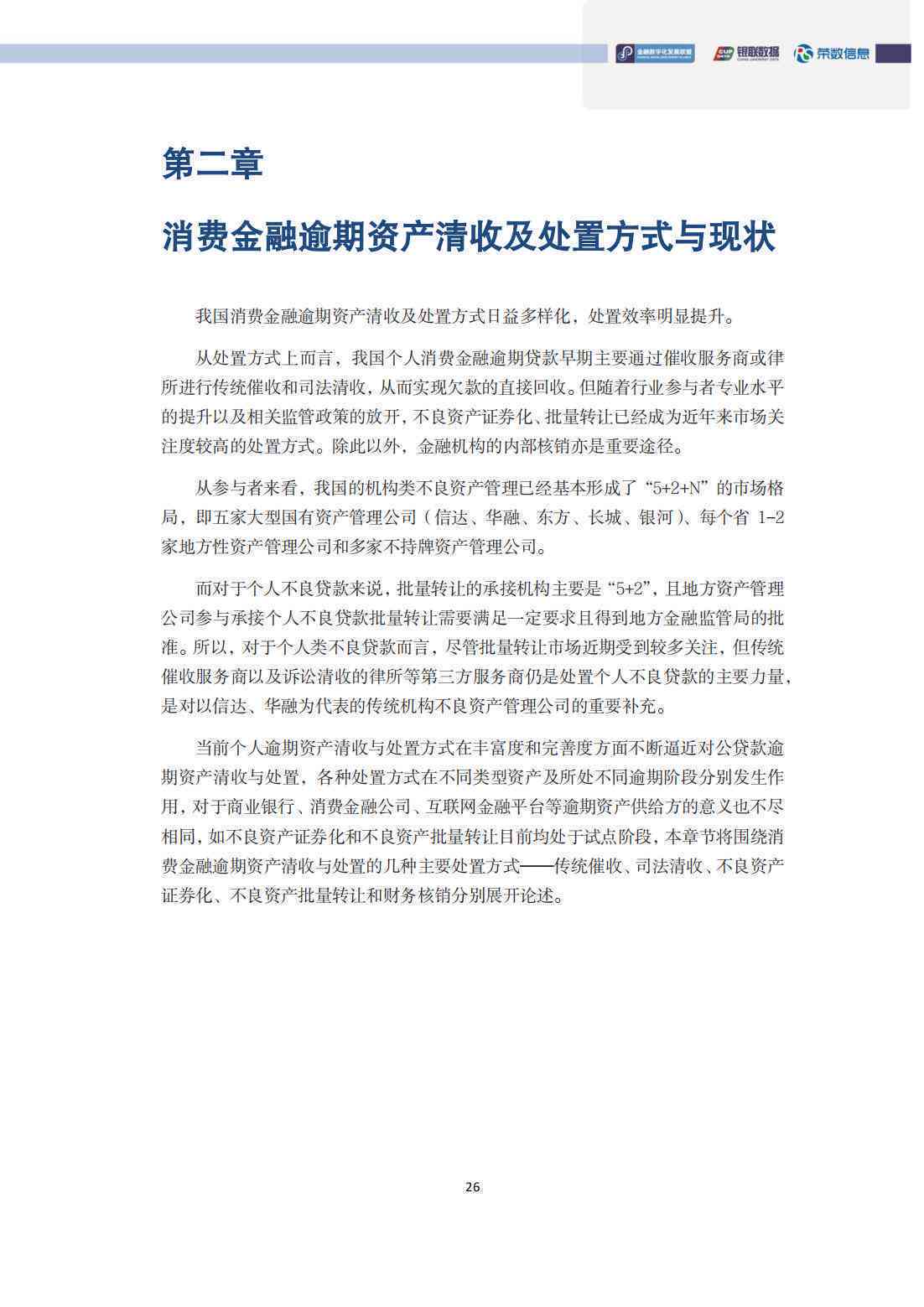 信用卡逾期清收措：解决逾期问题、查询户地信息及影响分析