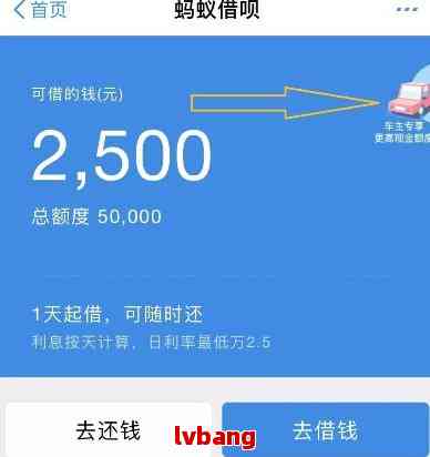 借呗逾期4个月后全部还清以后还可以使用吗