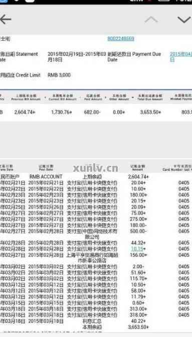 信用卡账单突然显示已还清更低还款金额，原因是什么？