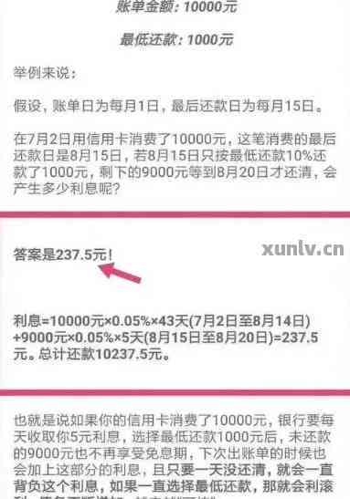 信用卡账单突然显示已还清更低还款金额，原因是什么？