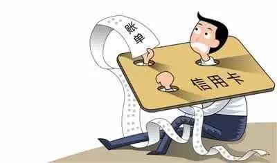 欠信用卡的后果及应对措：不仅会上门追讨，还会影响个人信用