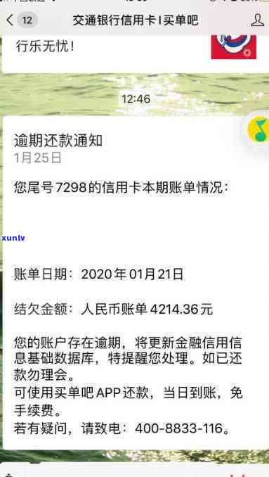 有信用卡逾期的吗结果怎样查询还款，如何处理逾期记录以及是否影响贷款？