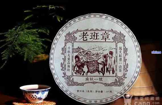 2003老班章熟茶价格：历与价值的体现