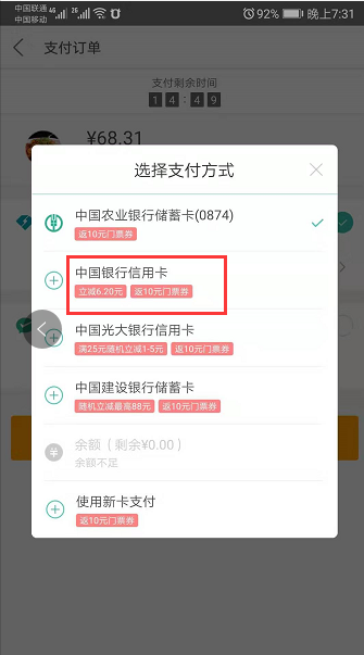 美团外卖逾期还款后，银行卡是否会自动扣款？如何避免平台从其他卡里扣钱？