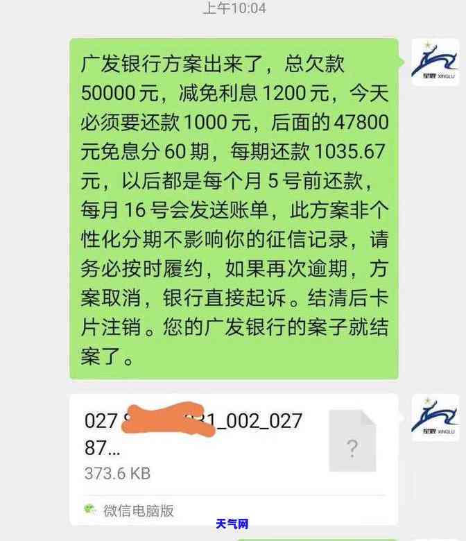 还款逾期30天后，突然被要求一次性全额还清其他款项