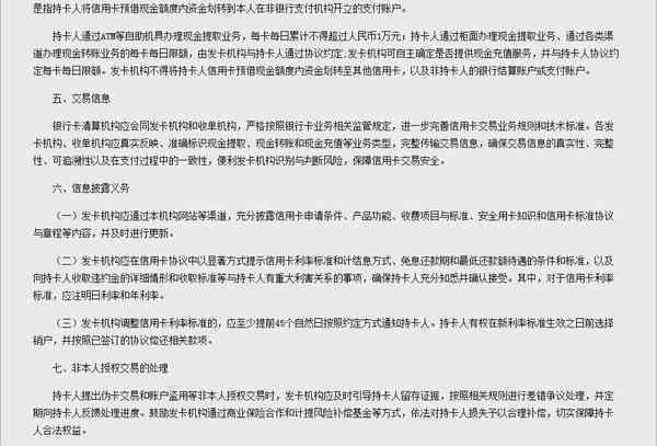 逾期后如何正确注销信用卡？完整流程与注意事项一文解析