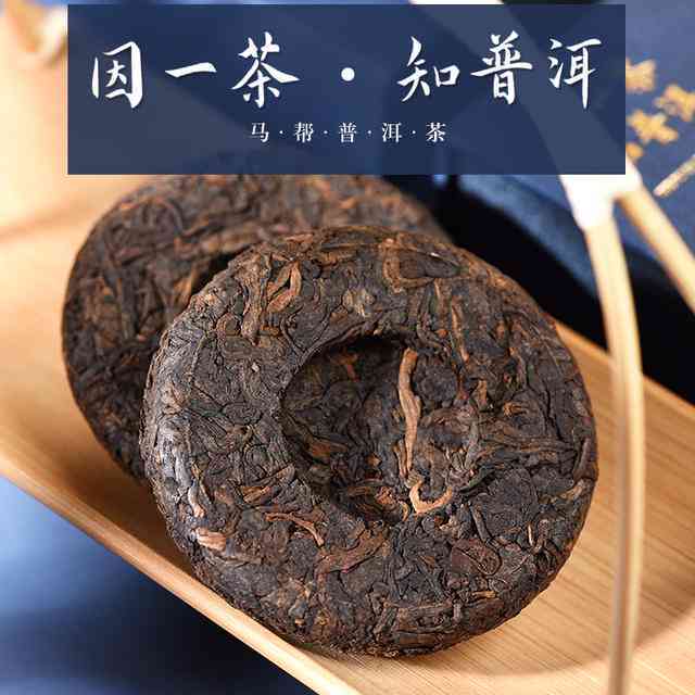 悠玛普洱茶