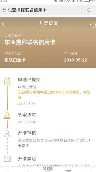 逾期还款后，东亚银行信用卡额度恢复问题解答与建议