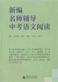 介绍和田玉的书籍推荐与作文：优质阅读指南