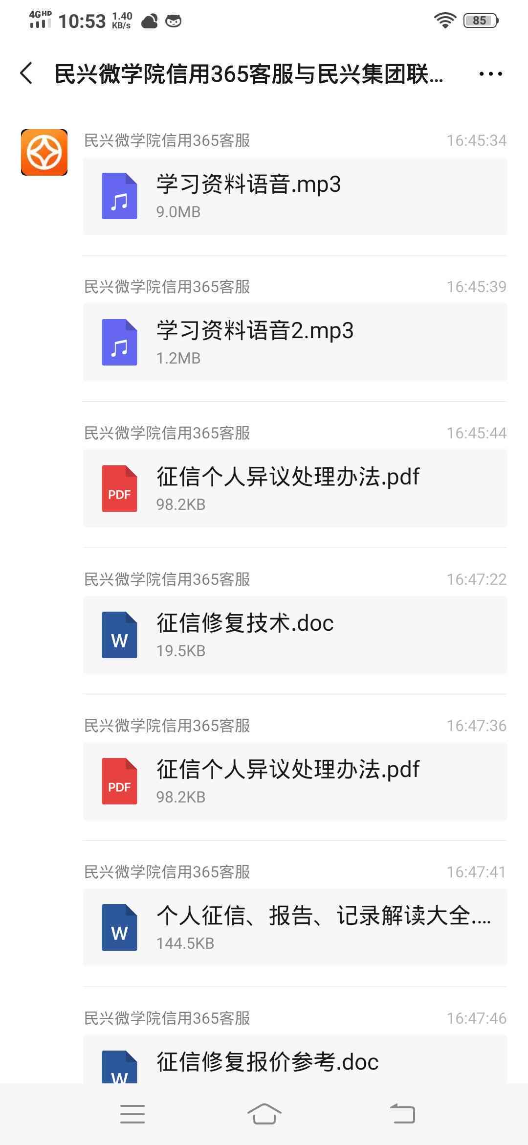 融e贷逾期一年多刚还清，恢复时间是？