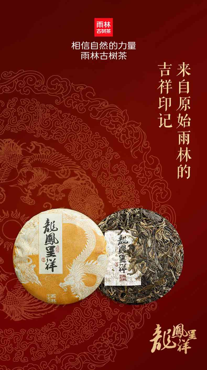 庆沣祥龙凤呈祥普洱茶好吗：七彩云南庆沣祥龙凤呈祥普洱茶怎么样？