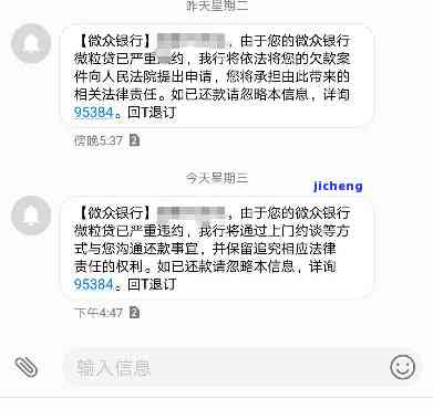 微粒贷还款策略：避免逾期，实现合适还款方式