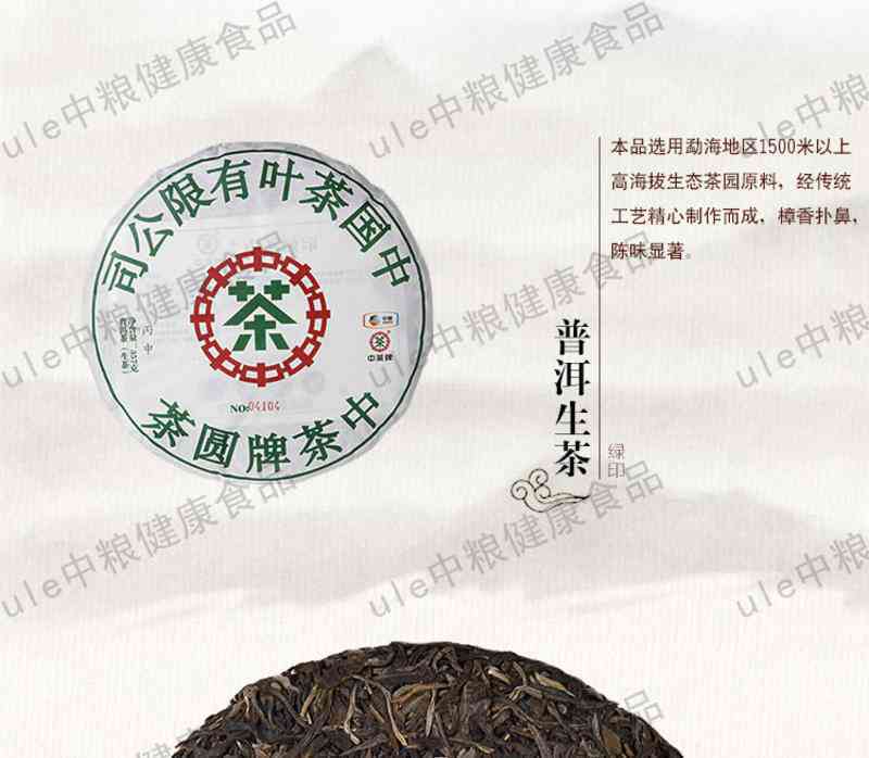 中茶普洱茶标杆茶：特点全解析