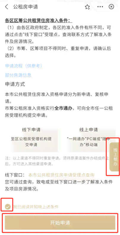 申请借呗免息需要哪些资料和步骤？全面了解申请过程及注意事项