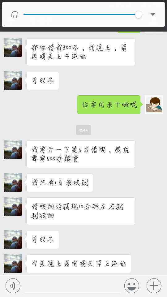 借呗免息需要什么手续