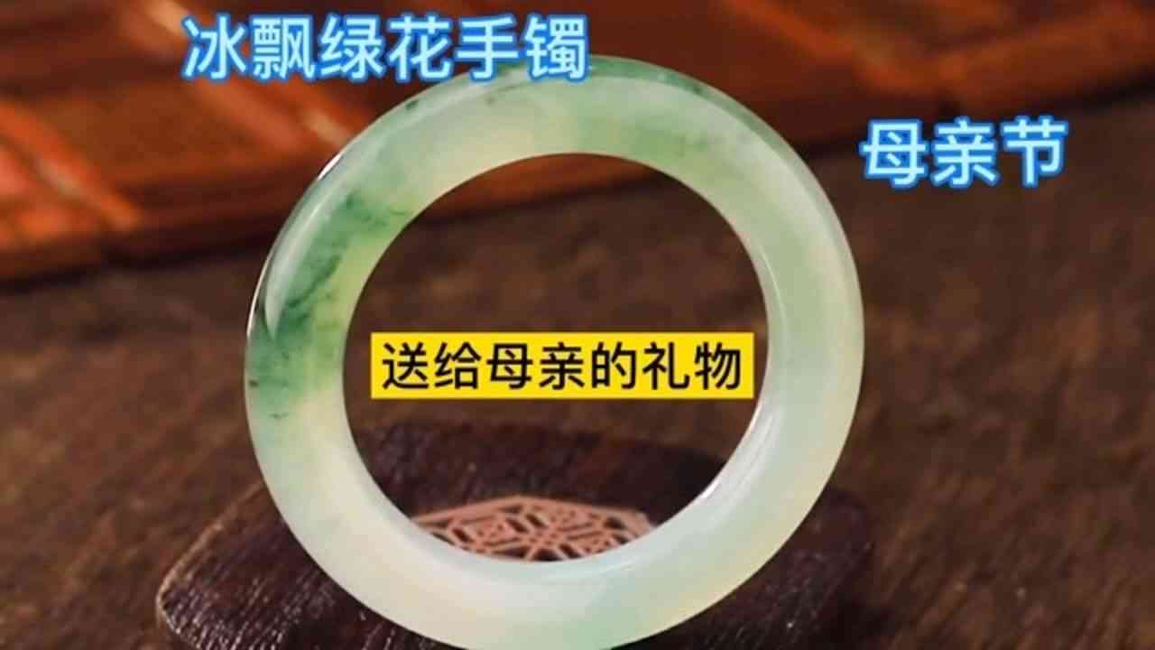 母亲节礼物：玉镯子送给妈妈是否合适？